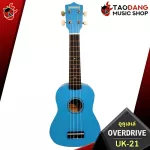 [Bangkok & Metropolitan Lady to send Grab Urgent] Ukulele Overdrive UK-21 Wooden, Red, Blue, Yellow, [Free giveaway] [With Set Up & QC Easy to play] [100%authentic] [Free delivery] Red turtle