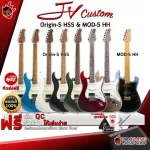 JV Custom Origin S HSS, MOD S HH [Free gift] [with Set Up & QC] [Insurance from Zero] [100%authentic] [Free delivery] Turtle