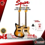 Electric guitar, Squier FSR Classic VIBE LATE '50S Jazzmaster [Free, Fully given set] [with SET Up & QC, easy to play] [Center insurance] 100%] [Free delivery] Turtle