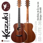 Kazuki® SD LITE 36 Standard SD Lite กีตาร์โปร่ง 36 นิ้ว ทรง GA ไม้สปรูซ/ซะพีลี ด้านข้าง/หลังไม้ซะพีลี