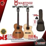 Classical guitar martinez mp14mh, mp14RS [free free gift] [with SET UP & QC easy to play] [Insurance from the center] [100%authentic] [Free delivery] Red turtle