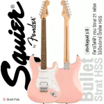 Fender® Electric guitar HSS model SQUIER BULLET STRAT BROWN SUNBURST