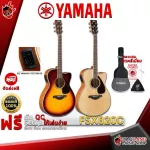 [Bangkok & Metropolitan Region Send Grab Quick] Electric guitar yamaha fsx820c [free free gift] [with Set Up & QC easy to play] [Insurance from zero] [100%authentic] [Free delivery] Red turtle