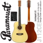 Paramount J112CE Electric guitar, 12 guitar straps, concave neck, spruce/Mahogany EQ 4 band Tuner ** 1 year warranty **