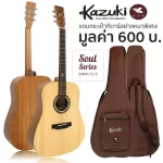 Kazuki, airy guitar, 41 -inch Steproid wood, model Soul Series 41D + free, special thick guitar bag ** TOP SOLID SPRUCE **