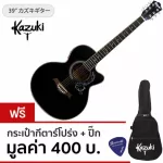 Kazuki Electric Guitar 39 "Kz39CE black neck + Black cable set + free guitar bag & pick