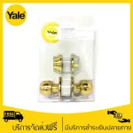 YALE CB-9217 US3, knob set and security key 9200 Series, shadow gold