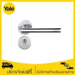 YALE handcuffs are buried in the entrance to the Mortis Lock, the stainless steel handle model YML-YK-SN001 SS Satin.