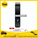 Yale YMF40+ Biometric Mortise Lock เยลดิจิตอลล็อคแบบสแกนลายนิ้วมือ หน้าจอสัมผัส