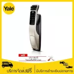 YALE YMG40 PUSH & PULL Digital Lock For the door to push and push out