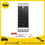 Yale YDR3110+ Economy Rim Lock ดิจิตอลล็อคแบบใช้การ์ด หน้าจอสัมผัส ชุดเสริมความปลอดภัย
