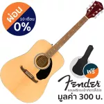 FANDER® FA-125 Acoustic Guitar, 41 inch acoustic guitar, Dreadnought shape, shadow coating + free guitar bag