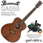 PARAMOUNT QAG50 Travel Guitar Guitar 36 inches Genuine Top Slid Slid/Mahogany coated + free bag & tuner