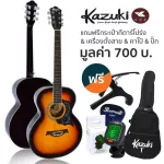 KAZUKI 39 -inch OM Guitar, KZ39 color, SUNBURST + free guitar bags & cable sets & pickings **