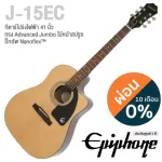 Epiphone® J-15EC 41-inch electric guitar, Advanced Jumbo shape, Sprueus/Mahakani Picks, Nanoflex ™ uses D'Addar cable.