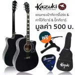 KAZUKI 41 inch guitar, concave neck, Deluxe DLKZ41C + free, free guitar bag & kapo & pic ** new acoustic guitar