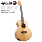 Kazuki EX-SM-GS กีต้าร์โปร่ง Exotic Series ทรง GS Mini ไม้แท้โซลิดซิดก้าสปรูซ/Spalted Maple เคลือบเงา ใช้สาย D'Addario