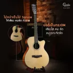 Gusta OM2CE II กีต้าร์โปร่งไฟฟ้า Music Arms