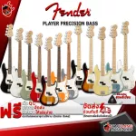 Fender Player Player Precision Bass MN, Player Precision Bass PF [Free gift] [with Set Up & QC easy to play] [Insurance from the center] 100%] [Free delivery] Turtle