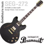 Paramount SEG-272 กีตาร์ไฟฟ้า ทรง Semi-Hollow 22 เฟรต บอดี้ไม้ Basswood คอ Mahogany ฟิงเกอร์บอร์ด Rosewood ปิ๊กอัพฮัมคู่