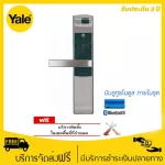 YALE YDM7116 Mortise Lock, Digital Digital Lock, Fingerprint Scanner, touch screen, handle, embedded in