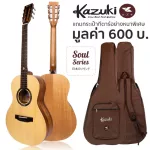 Kazuki, 40-inch guitar, top-spruce, Parlor, Soul-Parlor + free bone