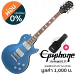 Epiphone® Les Paul Muse กีตาร์ไฟฟ้า ปิ๊คอัพ Humbucker 22 เฟร็ต ทรง Les Paul ไม้มะฮอกกานี หย่อง GraphTech ปิ๊กอัพตัดคอยล์