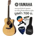 Yamaha กีตาร์โปร่ง 41 นิ้ว คอเว้า รุ่น FS100C สีไม้ + แถมฟรีกระเป๋ากีตาร์ Yamaha ของแท้ & คาโป้ & ปิ๊ก & คู่มือ