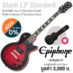 Epiphone® Slash Les Paul Standard Electric Guitar Les Paul Signature Slash Mahogany Body Flame Maple