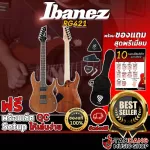 IBANEZ RG421 electric guitar [free gift] [installment 0%] [with SET Up & QC easy to play] [Free delivery] [Insurance from the center] [100%authentic] Red turtle
