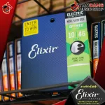 [USA 100%authentic] ELIXIR OPTIWEB NICKEN STEEL - Coated Electric Guitar Strism