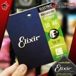 [USA 100%authentic] ELIXIR OPTIWEB NICKEN STEEL - Coated Electric Guitar Strism