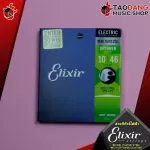 [USA 100%authentic] ELIXIR OPTIWEB NICKEN STEEL - Coated Electric Guitar Strism