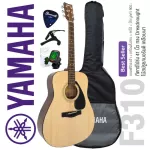 YAMAHA® F310 Acoustic Guitar, Guitar Guitar, Yamaha Guitar, F310 + Free Standard & Japo & Pick