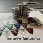 Ready to send the Alice guitar pike, 12 pieces, 0.46/0.71/0.81mm. With a well -picker box