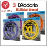 Authentic USA, electric guitar cable number 8, number 9, number 10 D'Addario exl, electric guitar line