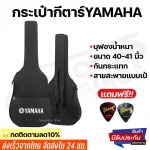 Yamaha electric guitar bags, Yamaha Yamaha, 40-41 inches, puff, water, free gibson2