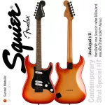 Squier® Contemporary Strat Special HT กีตาร์ไฟฟ้า 22 เฟรต ไม้ Poplar ปิ๊กอัพ SQR™ Alnico ** ประกันศูนย์ 1 ปี ** Designed and Backed by Fender®