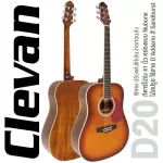 Clevan D20 Acoustic Guitar กีตาร์โปร่ง 41 นิ้ว ทรง D ไม้สปรูซ/มะฮอกกานี หย่อง Nubone + ใช้สายกีตาร์ D'Addario ** ปรับแต่งให้เล่นง่ายก่อนส่ง **