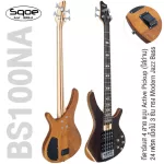 SQOE กีตาร์เบส 4 สาย แบบ Active Pickup เนื้อไม้ 3 ชั้น ทรง Modern Jazz รุ่น BS100NA Active HH-Pickup Jazz Bass