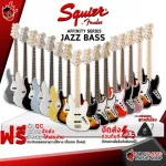 Electric Base SQUIER AFFINITY SERIES JAZZ BAST [Free, Fulfish Free gift] [with SET Up & QC easy to play] [Insurance from the center] [100%authentic] [Free delivery] Turtle
