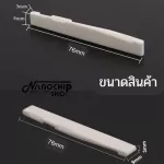 พร้อมส่ง หย่อง กระดูก กีต้าร์โปร่ง สีขาว หย่องกีต้าร์ Nat และ Saddle Guitar Bone Saddle Bone Nut