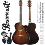 Paramount SOG-60, 40 inches of acoustic guitar, vintage knob, top-top wood, rosewood/Mahogany, Tobacco Sunburst + free guitar bag & pip