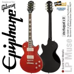 Epiphone® Les Paul Muse กีตาร์ไฟฟ้า ปิ๊คอัพ Humbucker 22 เฟร็ต ทรง Les Paul ไม้มะฮอกกานี หย่อง GraphTech ปิ๊กอัพตัดคอยล์ได้ **ประกันศูนย์ 1 ปี **