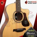Mantic GT10GC Airy Guitar, comfortable price, GA CUTAHAWAY bag, beautiful, luxurious, with 10 most Premium free items - Red Turtle
