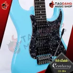 CENTURY CEA384 SSH CE-A384 [Free gift] [with SET Up & QC Easy to play] [Insurance from the center] [100%authentic] [installment 0%] [Free delivery] Turtle