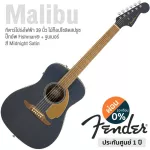 Fender® Malibu Player ปี 2022 กีตาร์โปร่งไฟฟ้า 39 นิ้ว ไม้ท็อปโซลิดสปรูซ/มะฮอกกานี ปิ๊กอัพ Fishman® ** ประกันศูนย์ 1 ปี **