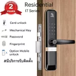 กลอนประตูดิจิตอล รุ่น i7A6FMTW มี 5 ฟังก์ชั่นการใช้งาน คีย์การ์ด สแกนลายนิ้วมือ รหัสผ่าน มือถือ และกุญแจ สามา