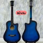 Ready to deliver 7 free gifts, 38 inches airy guitar with steel, good sound, good value 789