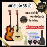Ready to deliver 7 free gifts, 38 inches airy guitar with steel, good sound, good value 789